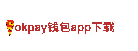 okpay钱包app下载-引领绿色出行